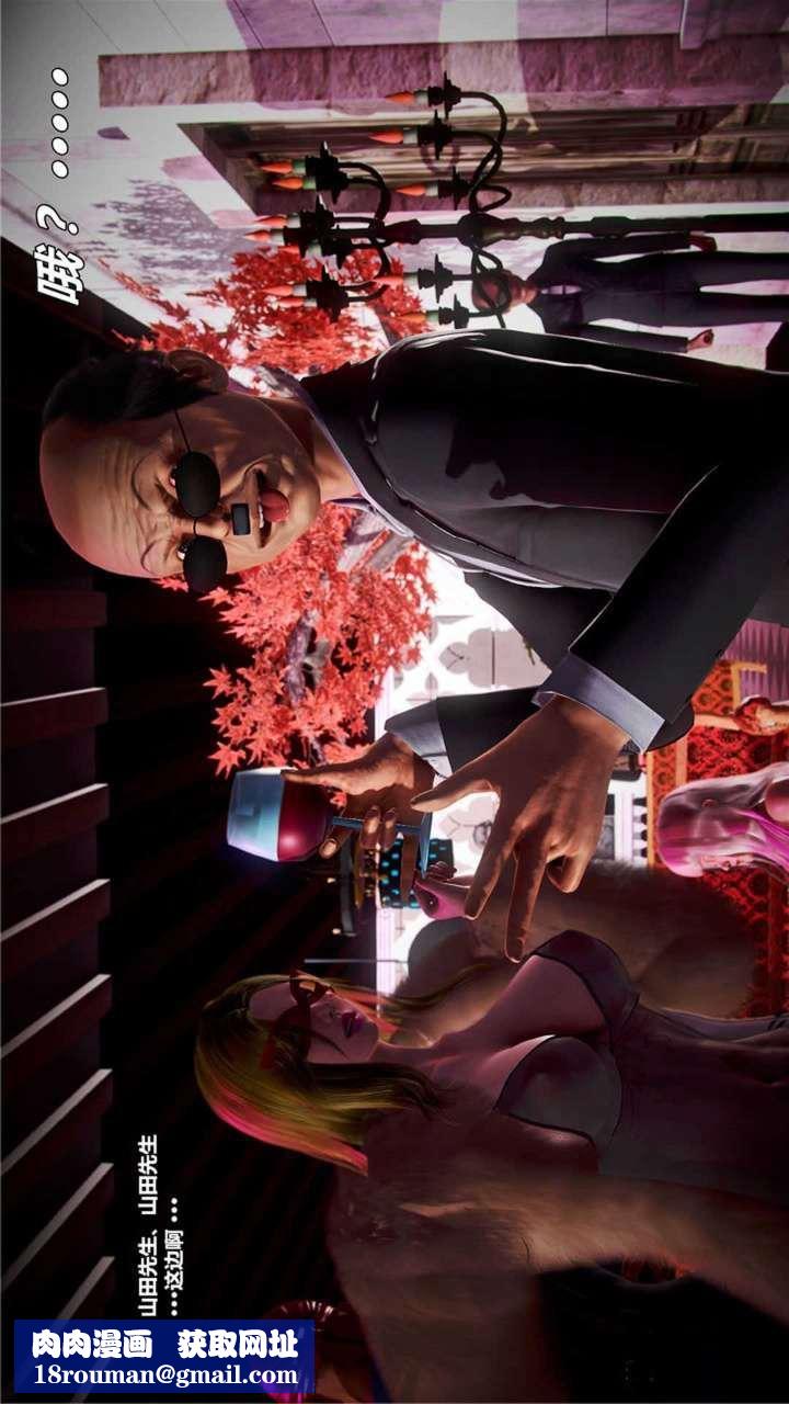 [3D]獸欲の末途第20章【第5話】