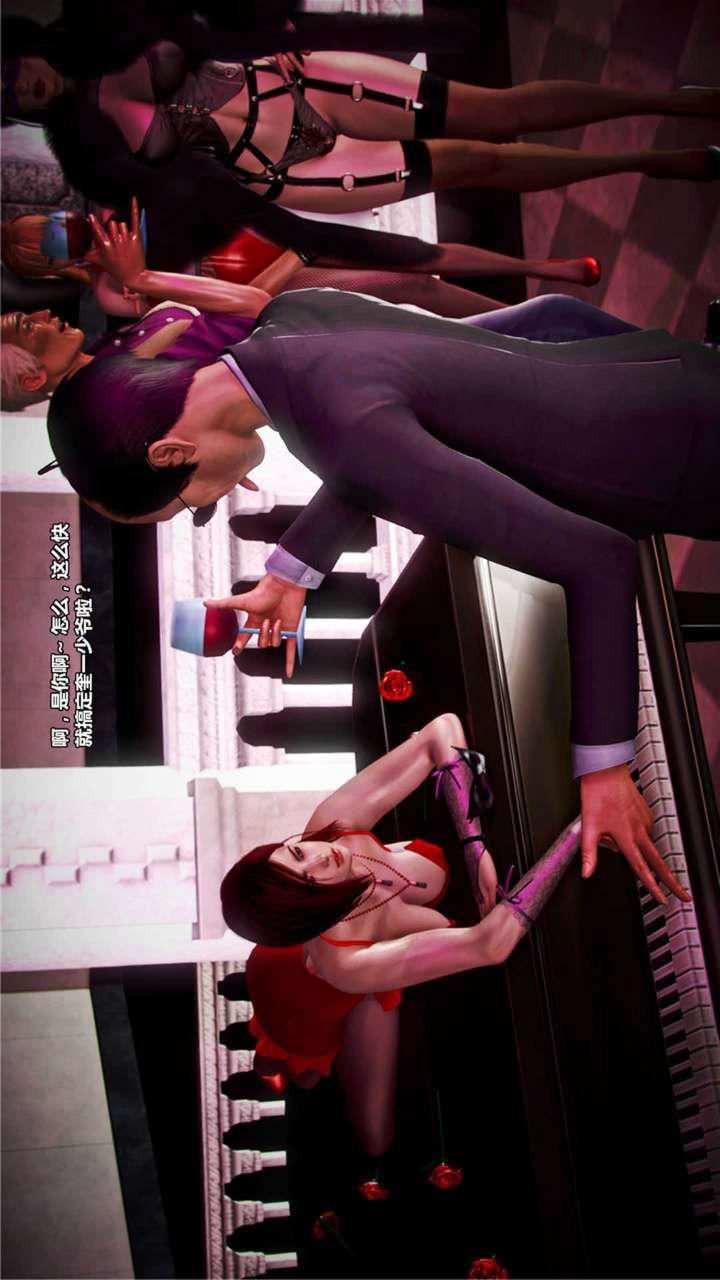 [3D]兽欲の末途第20章【第6话】