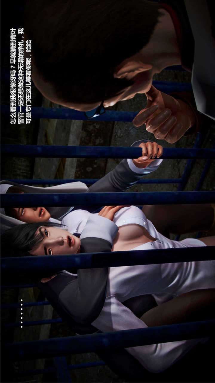 [3D]獸欲の末途第20章【第6話】