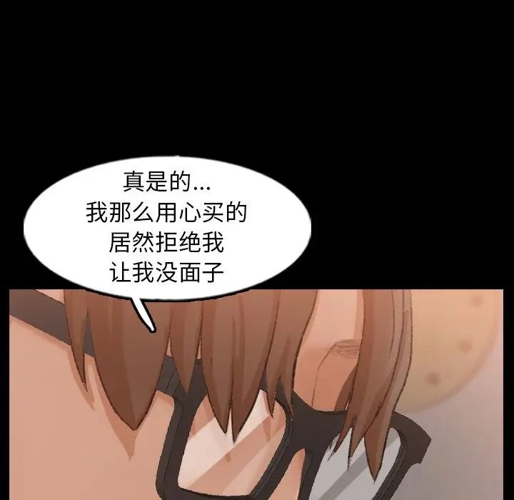 隐秘的邻居们第40话