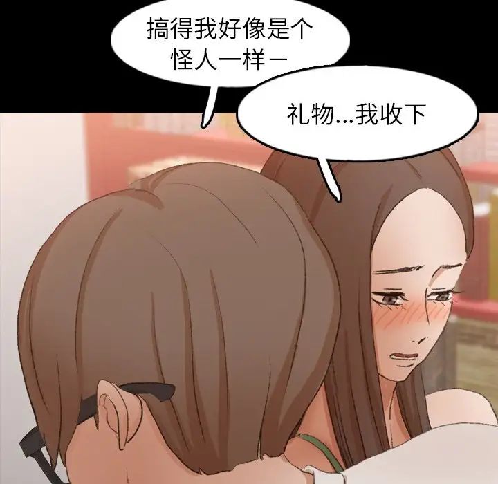 隱秘的鄰居們第40话