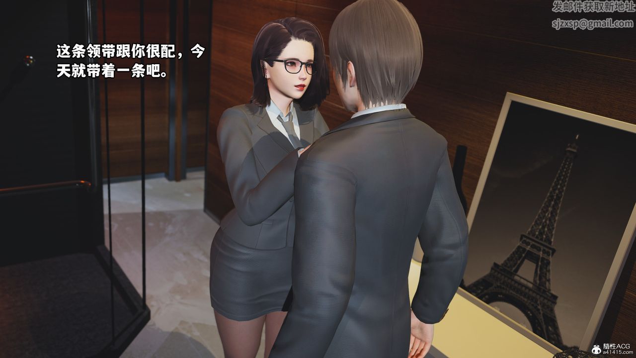 [3D]我成瞭大反派第72话-最终话