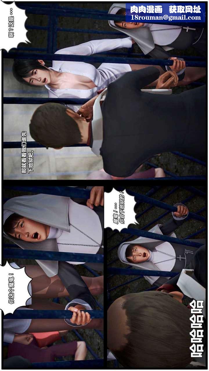 [3D]兽欲の末途第20章【第6话】