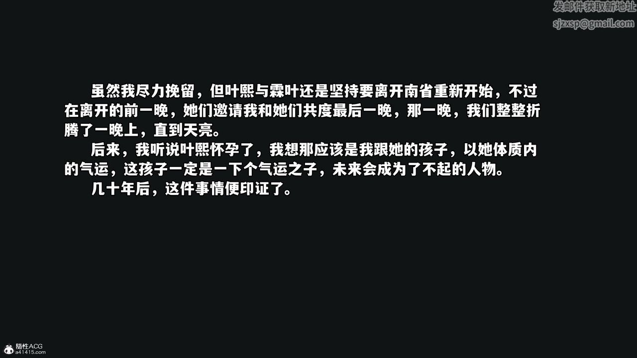 [3D]我成瞭大反派第72话-最终话