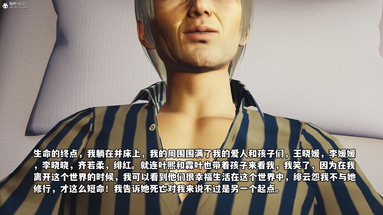 [3D]我成瞭大反派第72话-最终话