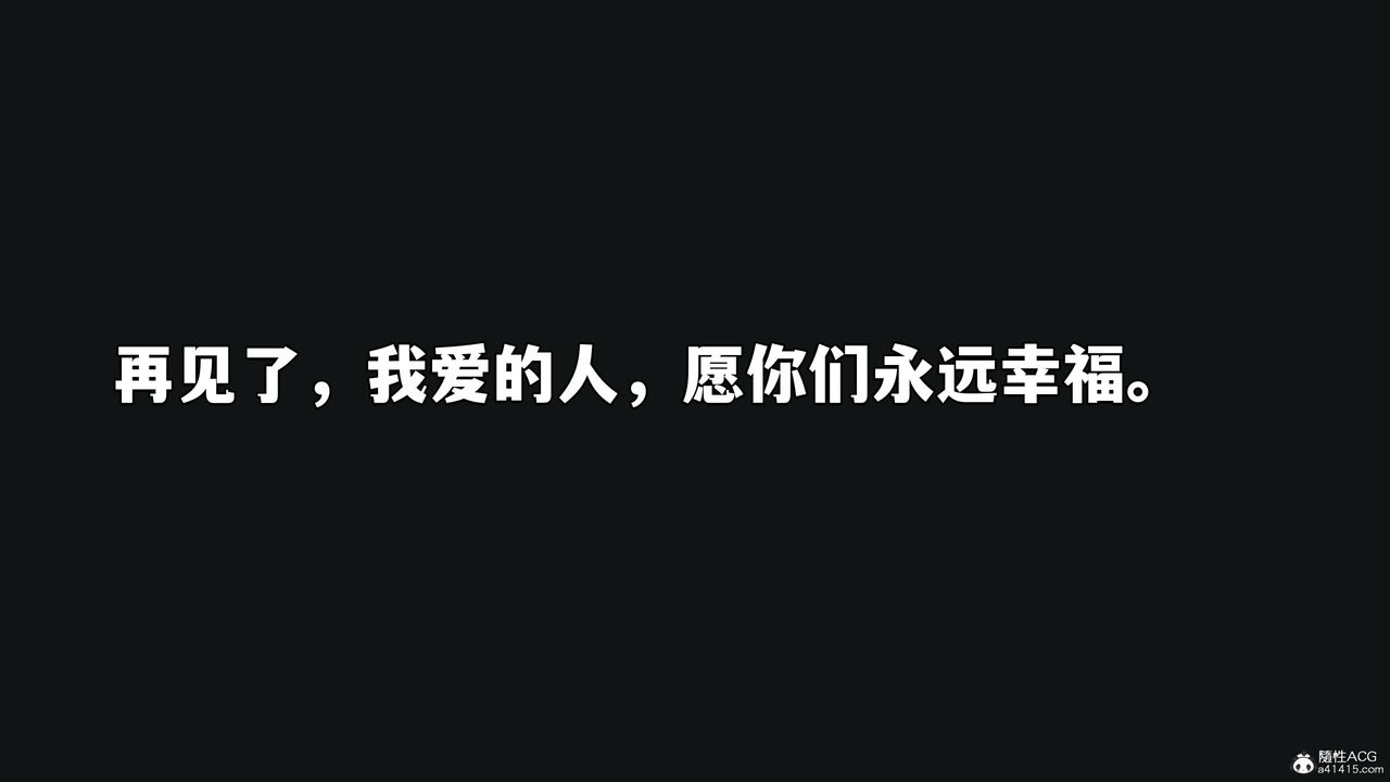 [3D]我成瞭大反派第72话-最终话