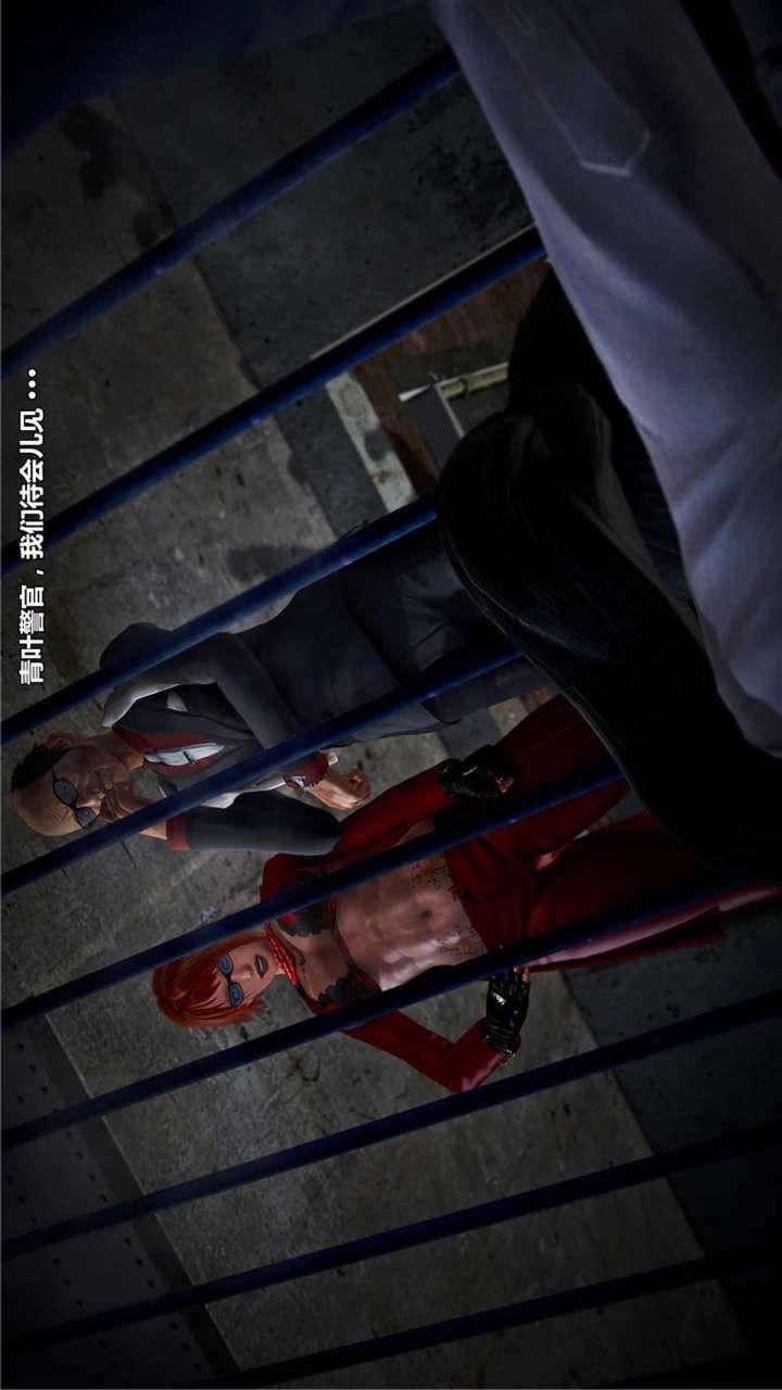 [3D]兽欲の末途第20章【第6话】