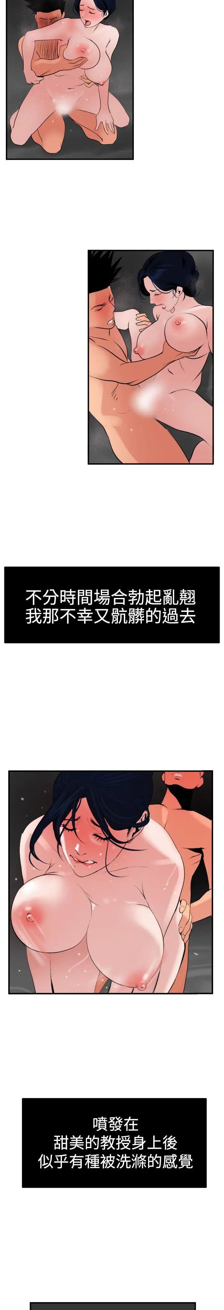 欲求王第18话-我好像爱上妳了