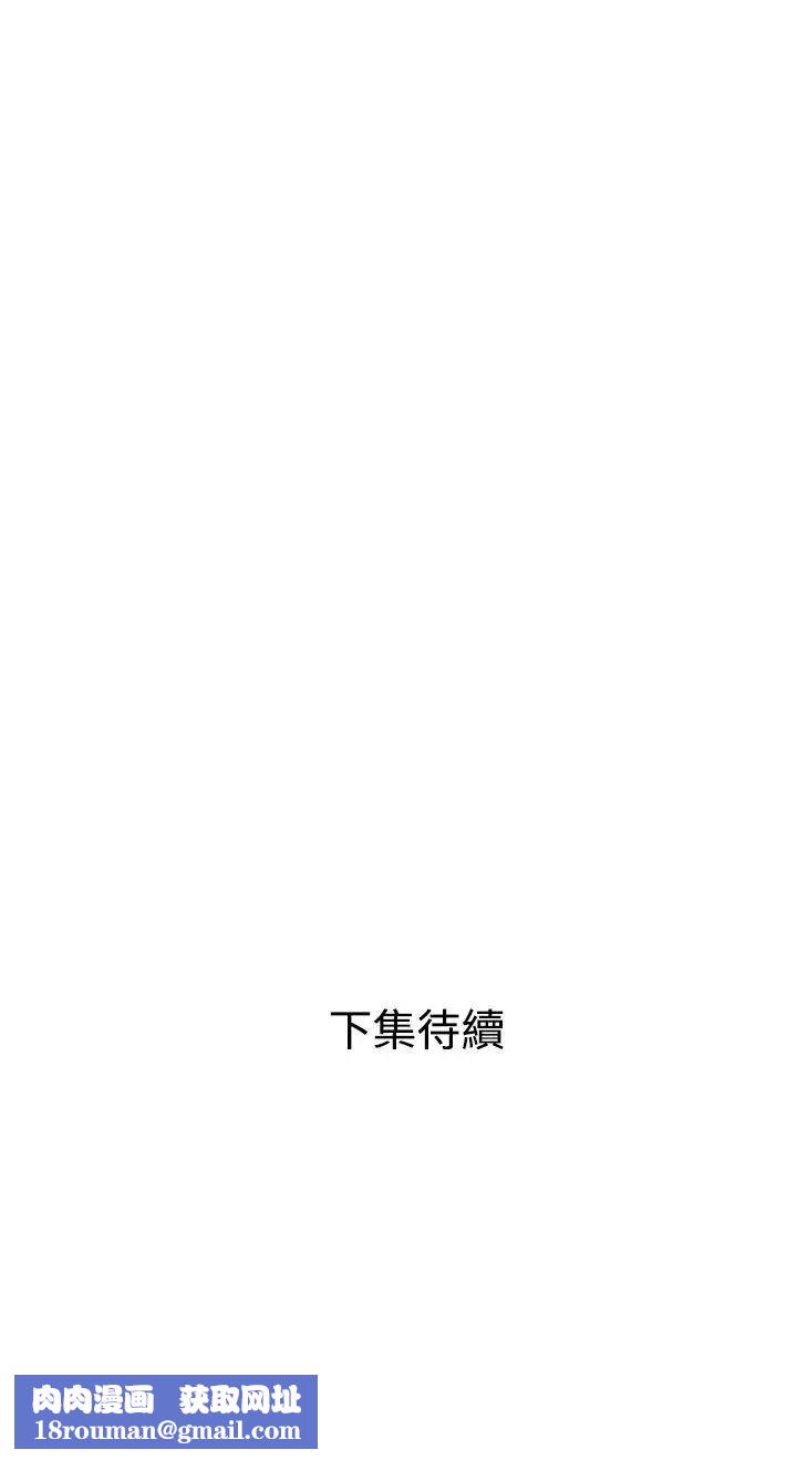 欲求王第18話-我好像愛上妳了