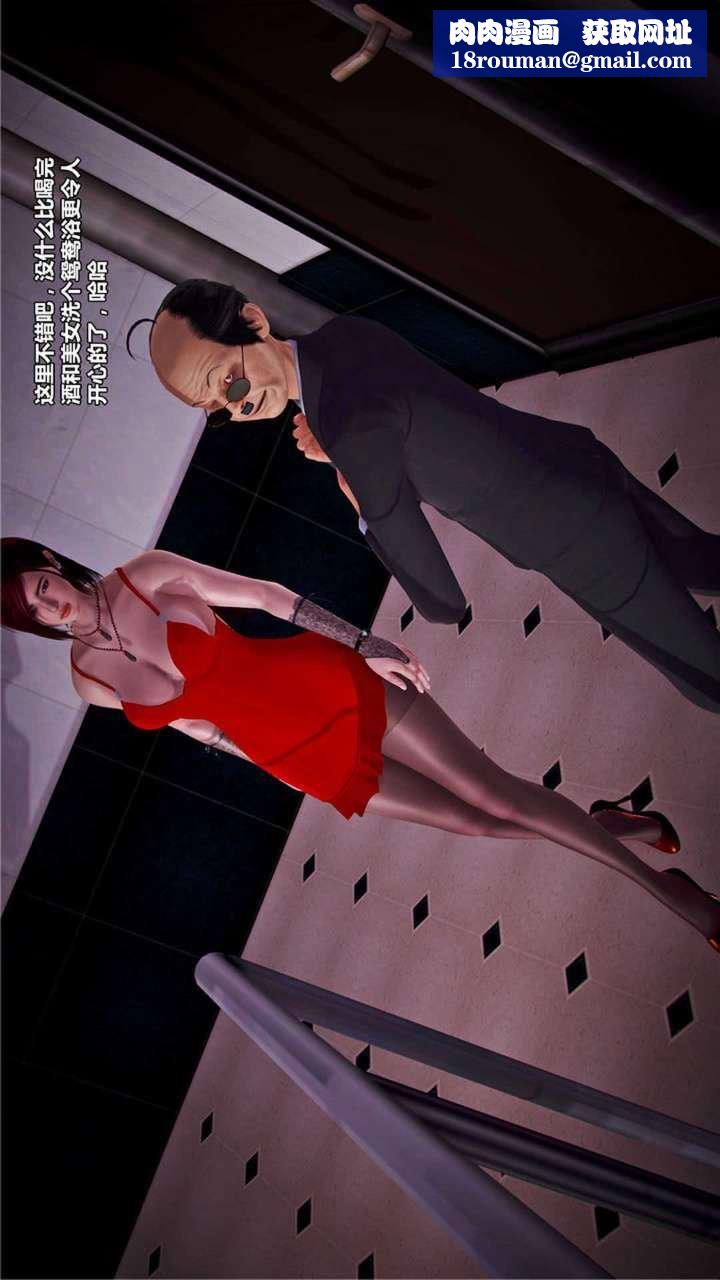 [3D]兽欲の末途第20章【第7话】