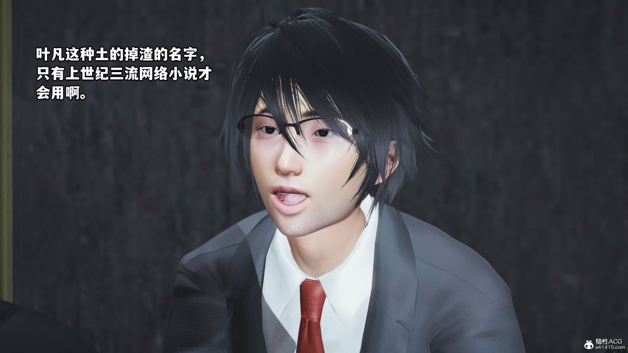 [3D]我成瞭大反派第72話-最終話