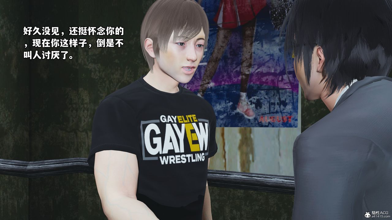 [3D]我成瞭大反派第72话-最终话