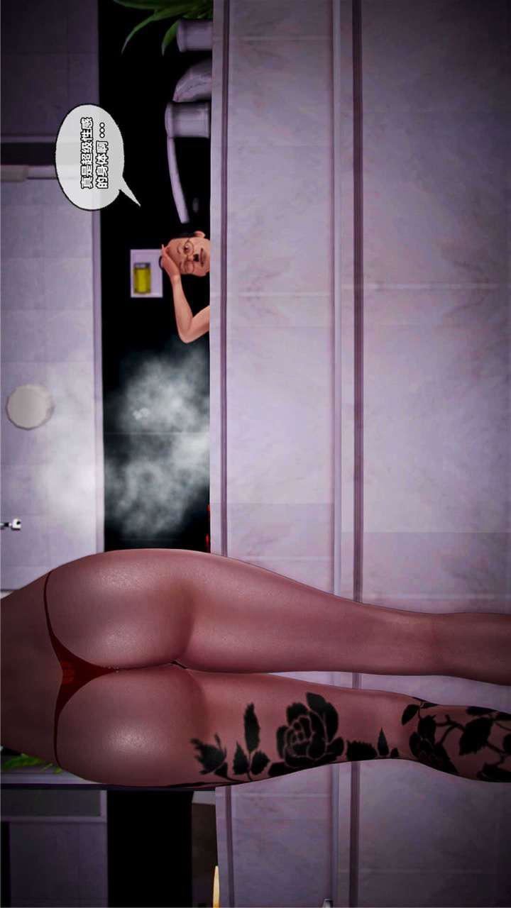 [3D]獸欲の末途第20章【第7話】