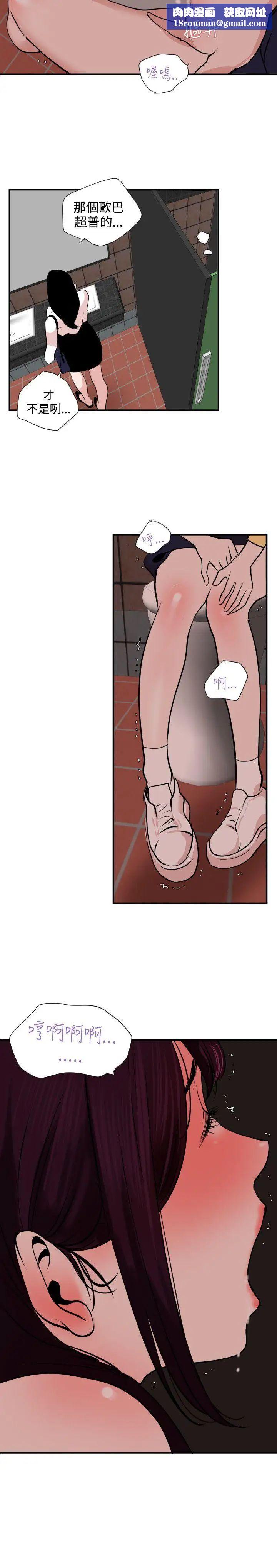 欲求王第19话-交往第一天