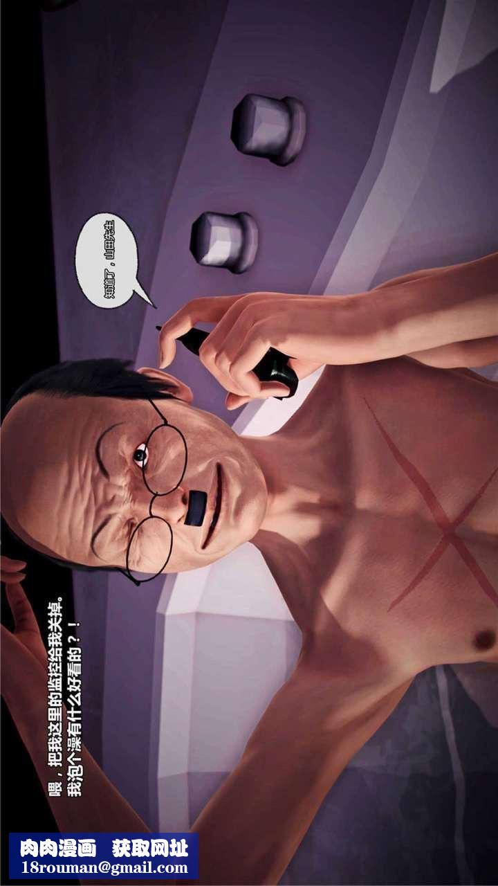 [3D]兽欲の末途第20章【第7话】