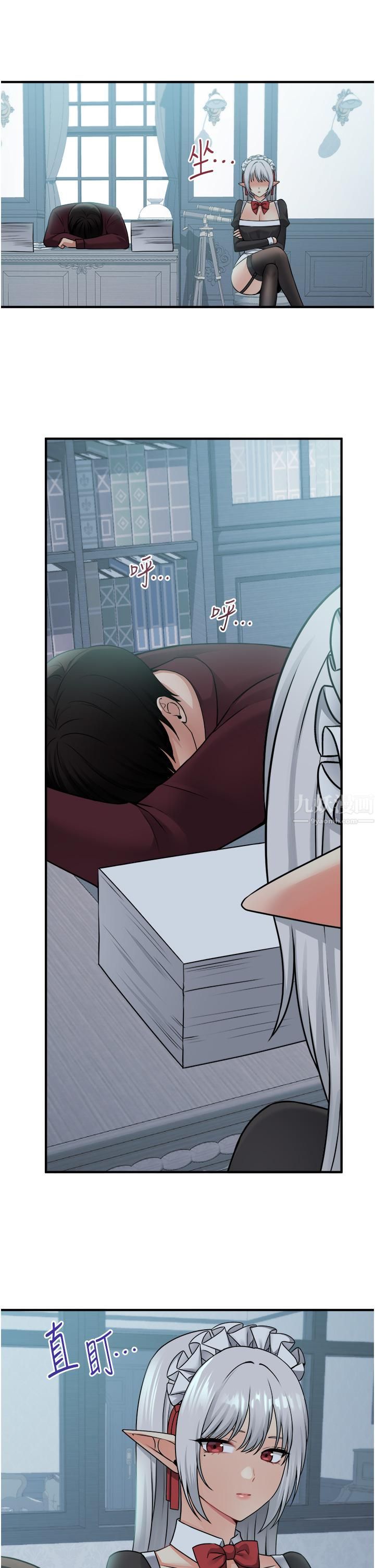 抖M女僕第50話-給精靈狠狠的一掌