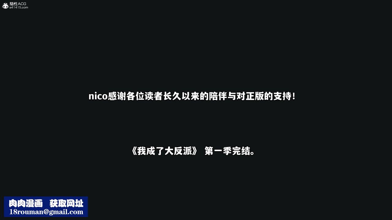 [3D]我成瞭大反派第72话-最终话