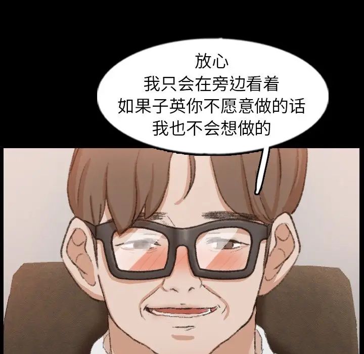 隱秘的鄰居們第41话