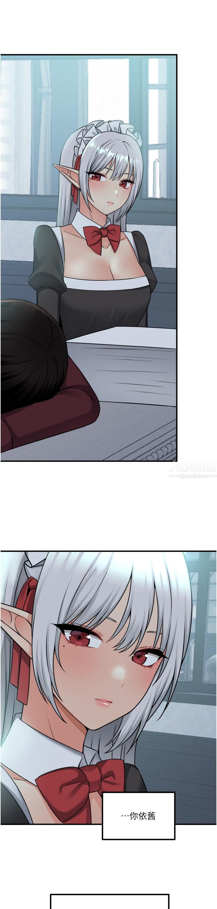 抖M女僕第50話-給精靈狠狠的一掌