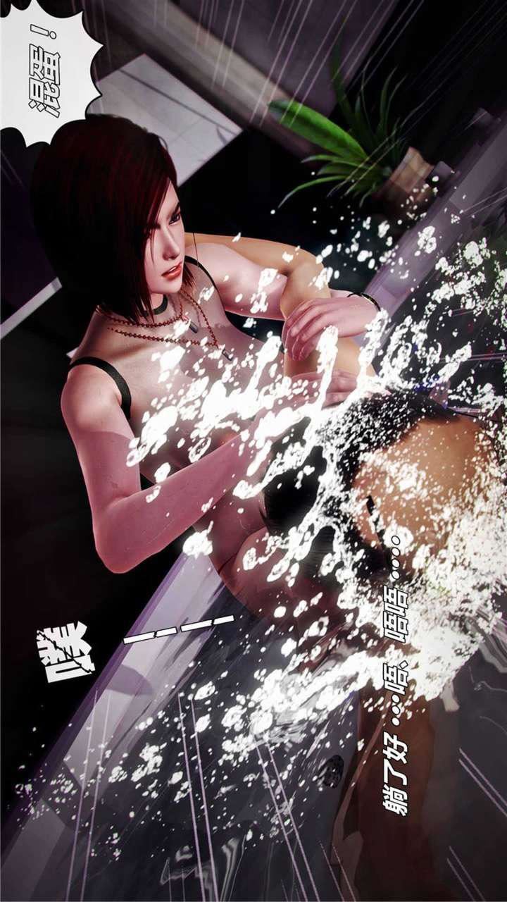 [3D]兽欲の末途第20章【第8话】