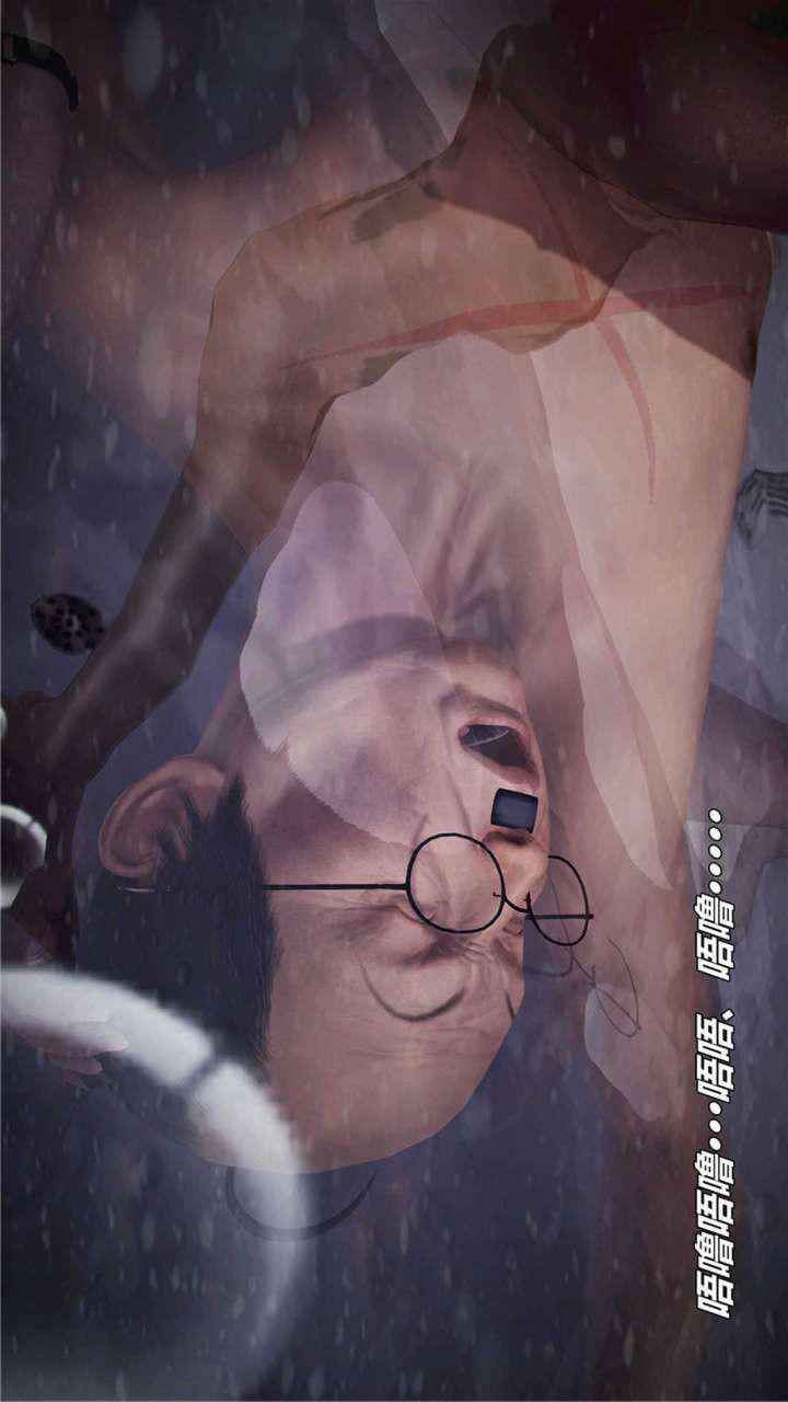 [3D]獸欲の末途第20章【第8話】