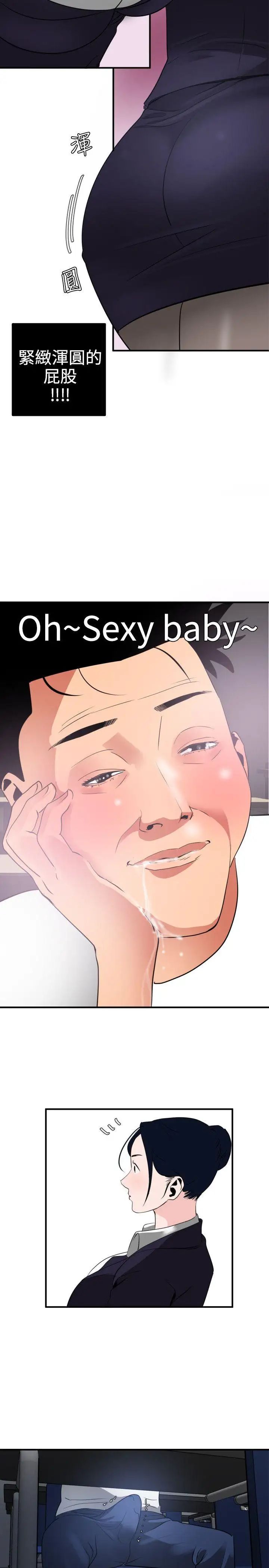 欲求王第20话-和校园女神交往的勇气