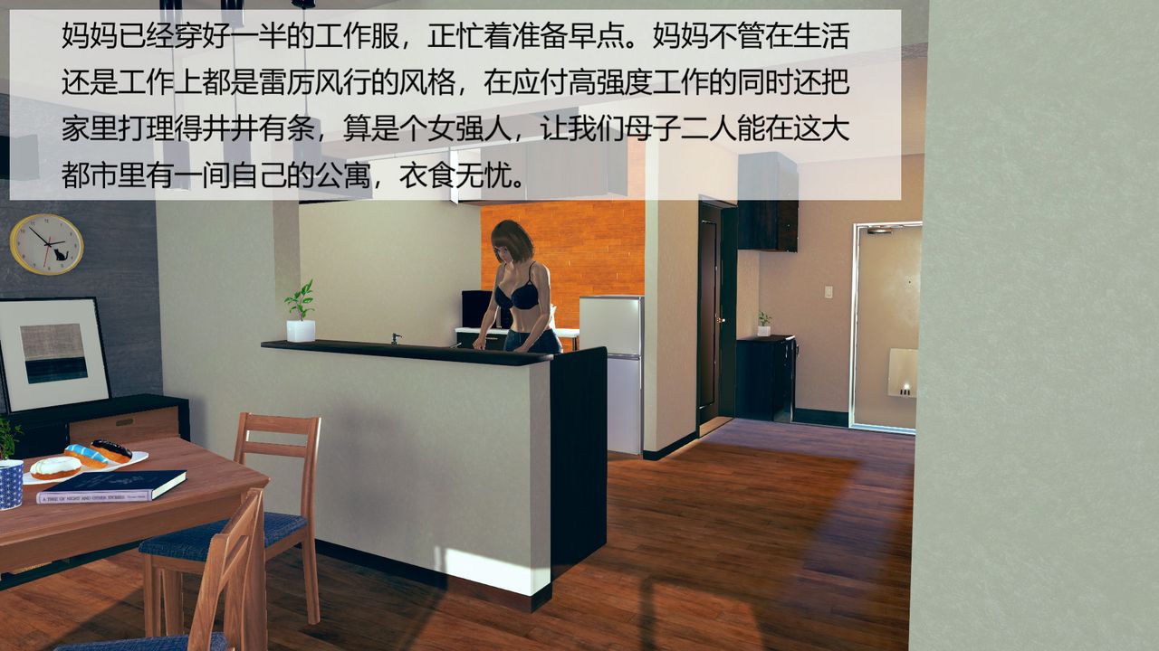 [3D]用催眠术改造母亲第01话