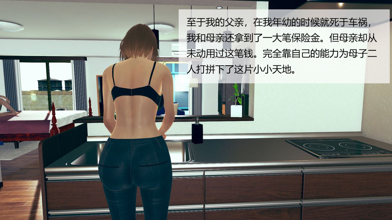 [3D]用催眠术改造母亲第01话