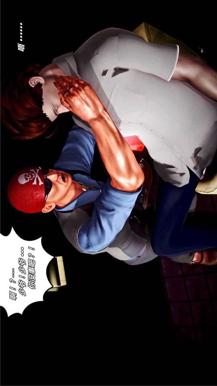 [3D]兽欲の末途第20章【第8话】