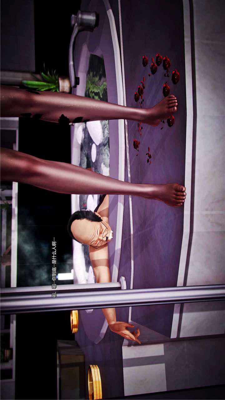 [3D]兽欲の末途第20章【第8话】