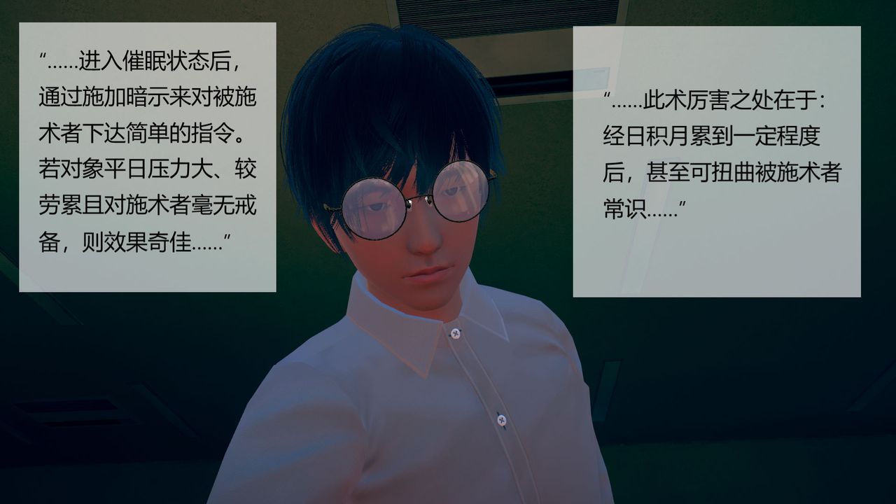 [3D]用催眠术改造母亲第01话