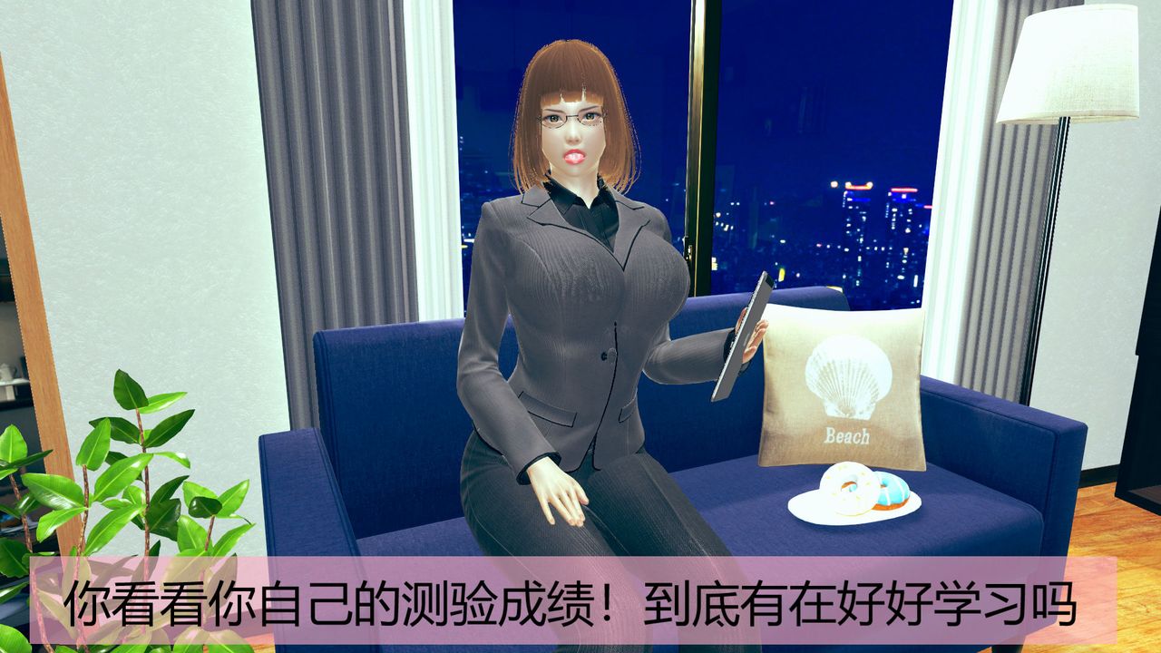 [3D]用催眠术改造母亲第01话