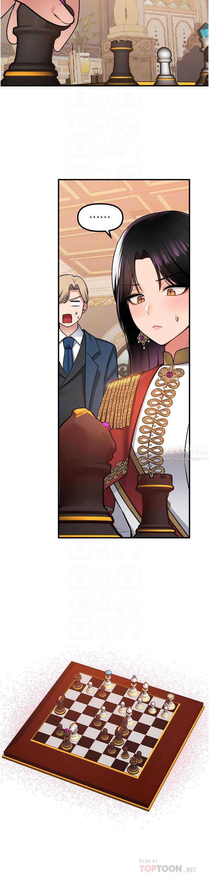 抖M女仆第51话-令皇女震惊的表现