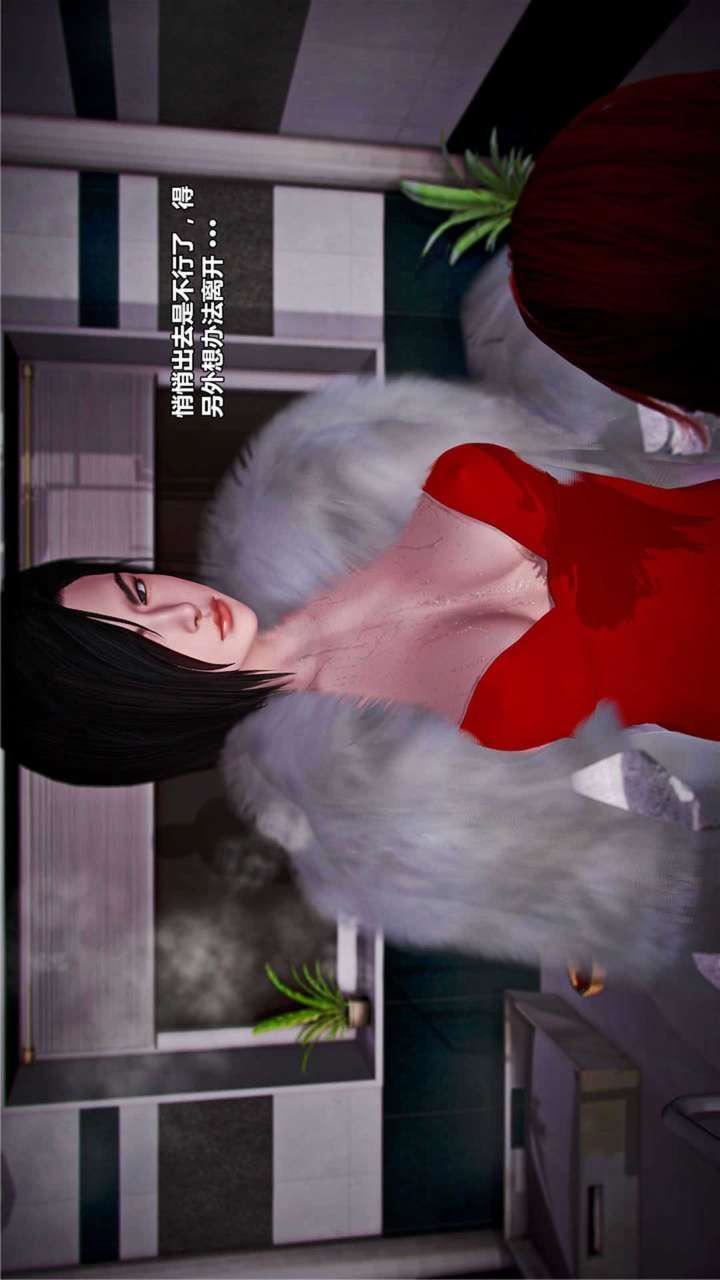 [3D]獸欲の末途第20章【第8話】