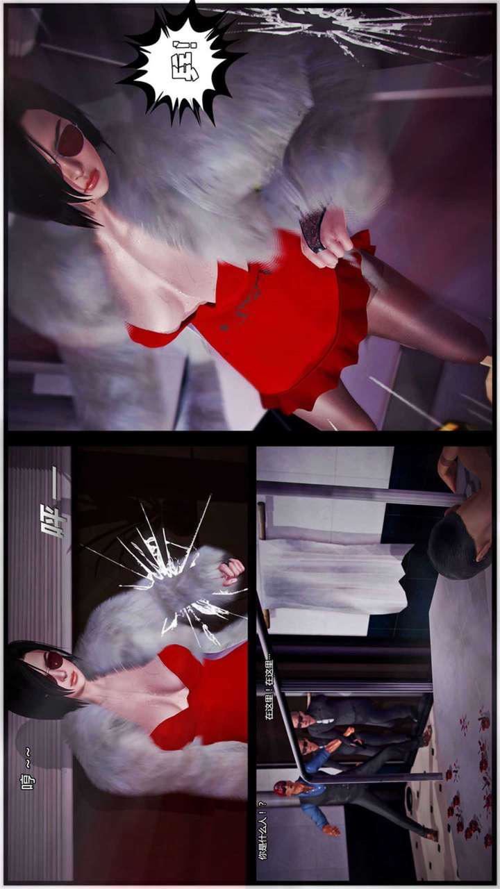 [3D]獸欲の末途第20章【第8話】