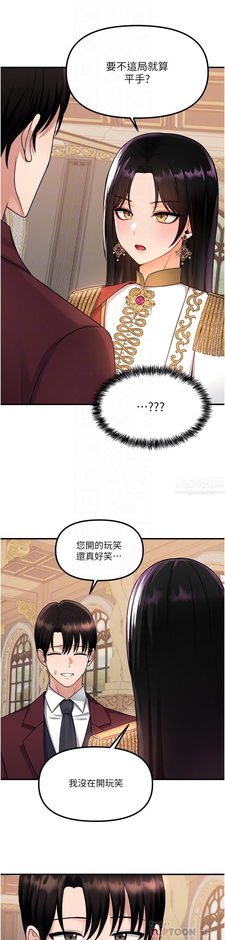 抖M女仆第51话-令皇女震惊的表现