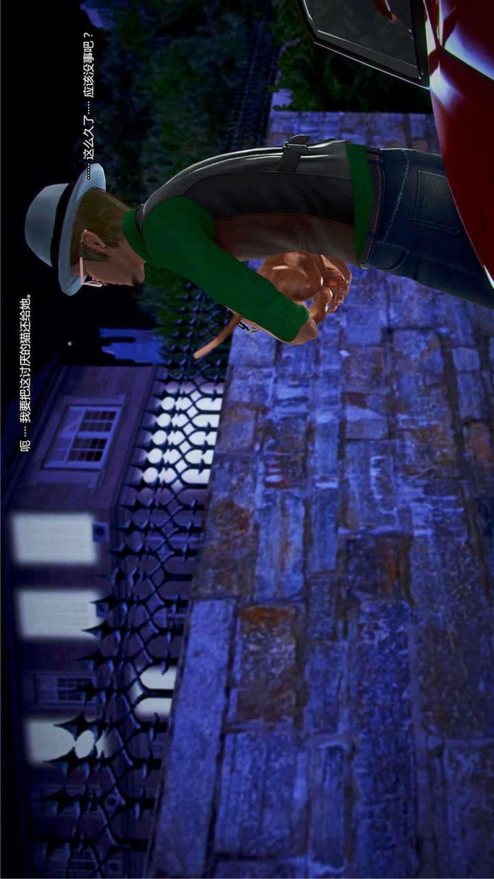 [3D]兽欲の末途第20章【第8话】