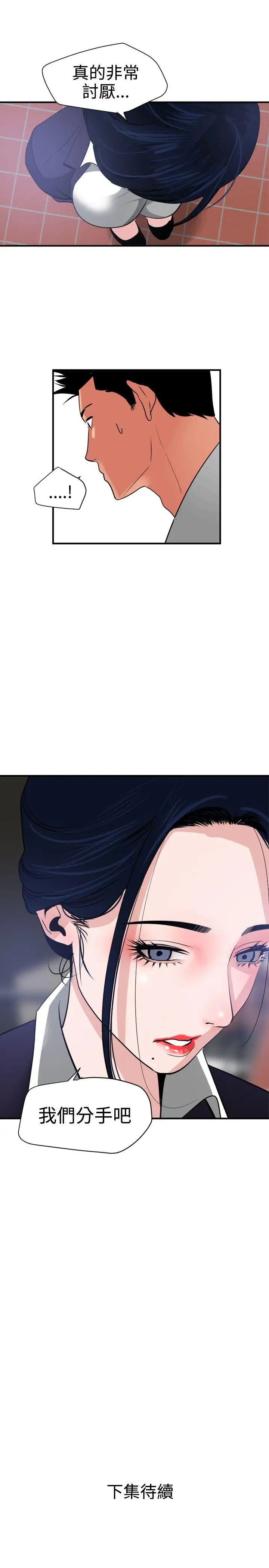 欲求王第20话-和校园女神交往的勇气