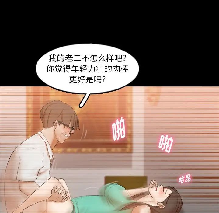 隐秘的邻居们第42话