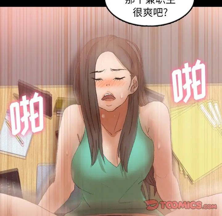 隐秘的邻居们第42话