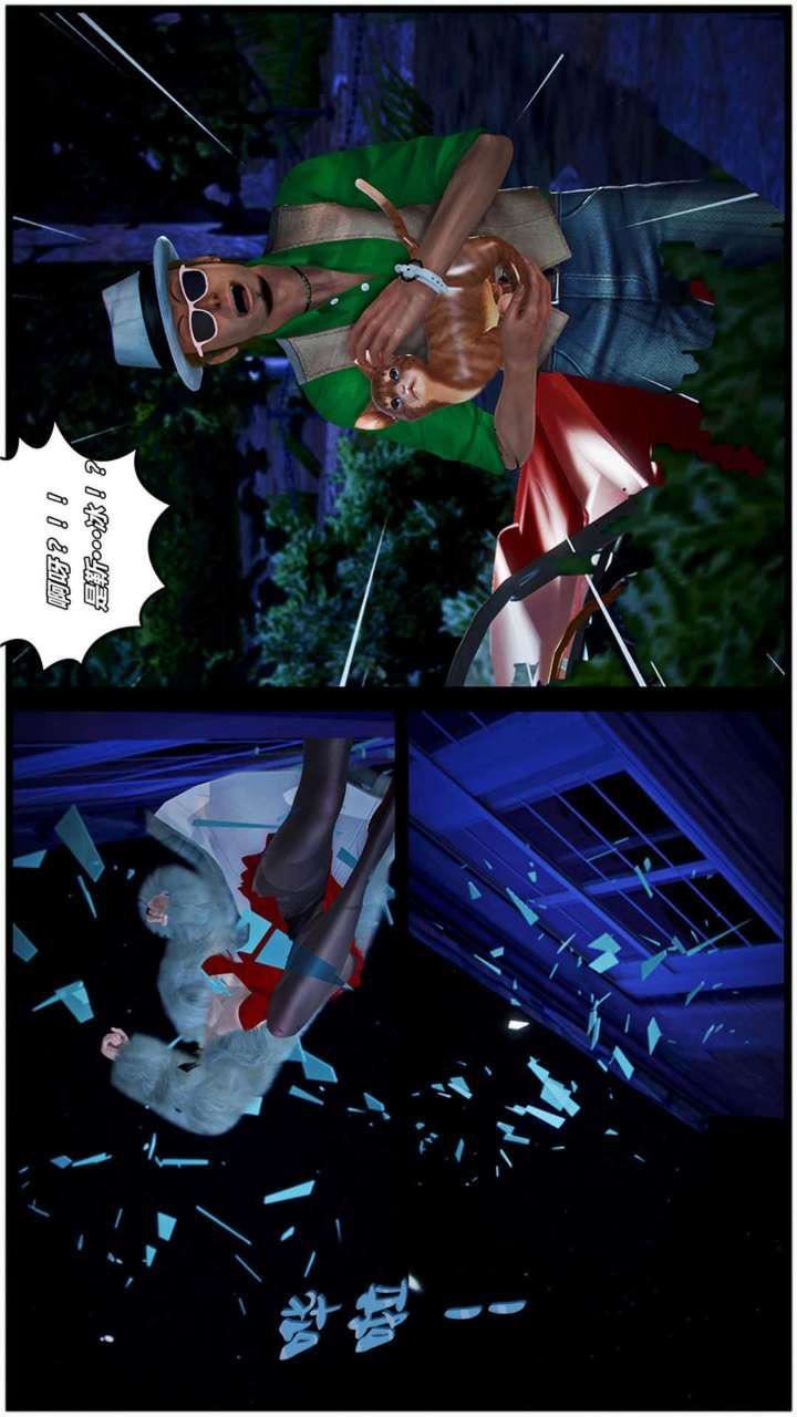 [3D]兽欲の末途第20章【第9话】