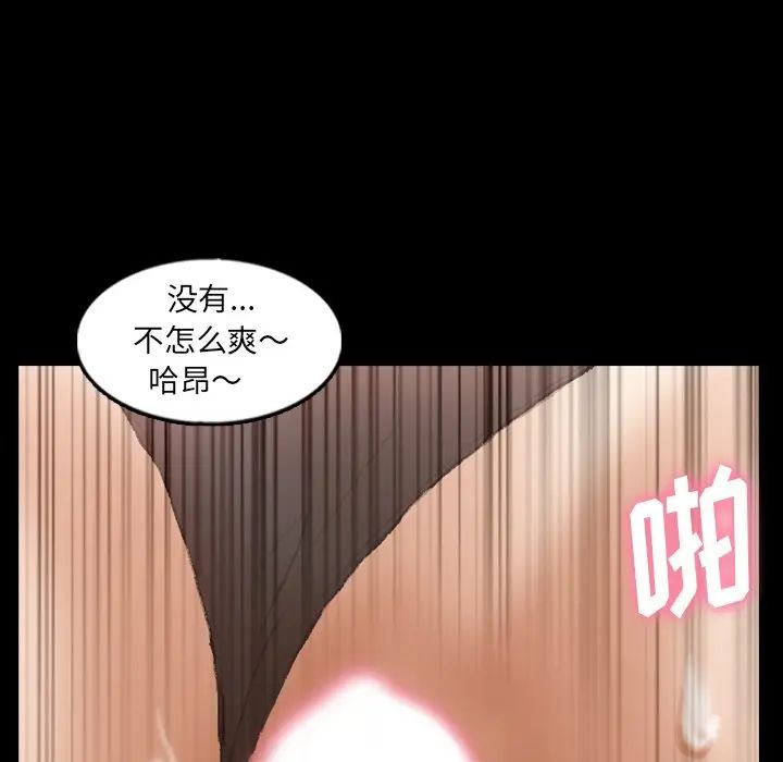 隐秘的邻居们第42话