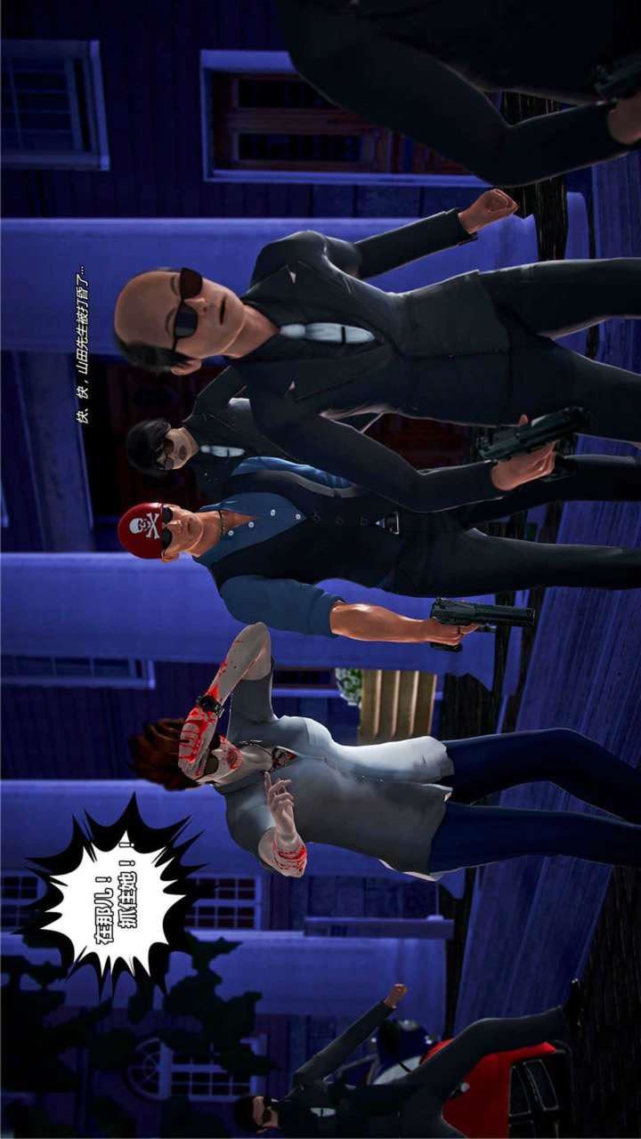 [3D]獸欲の末途第20章【第9話】