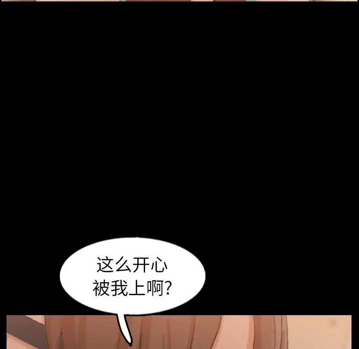 隱秘的鄰居們第42话