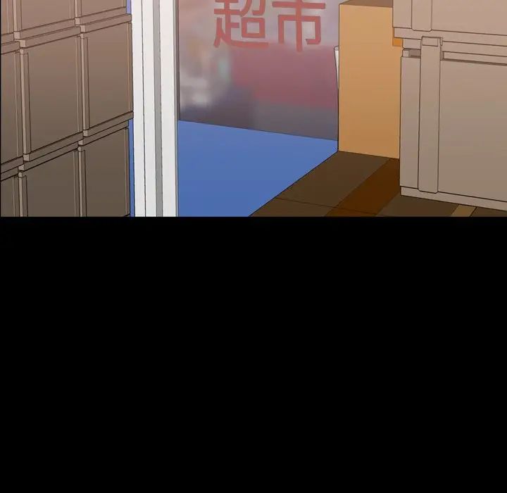 隐秘的邻居们第42话