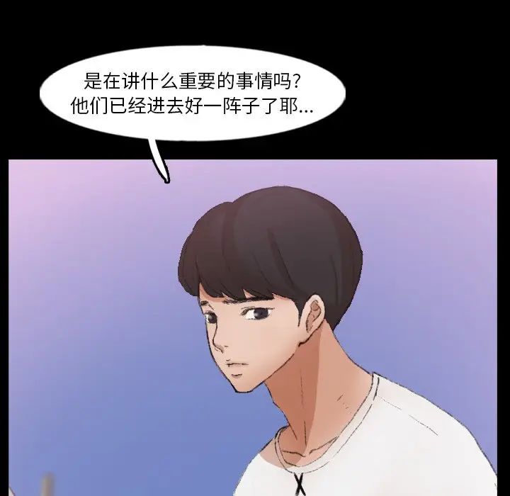 隱秘的鄰居們第42话