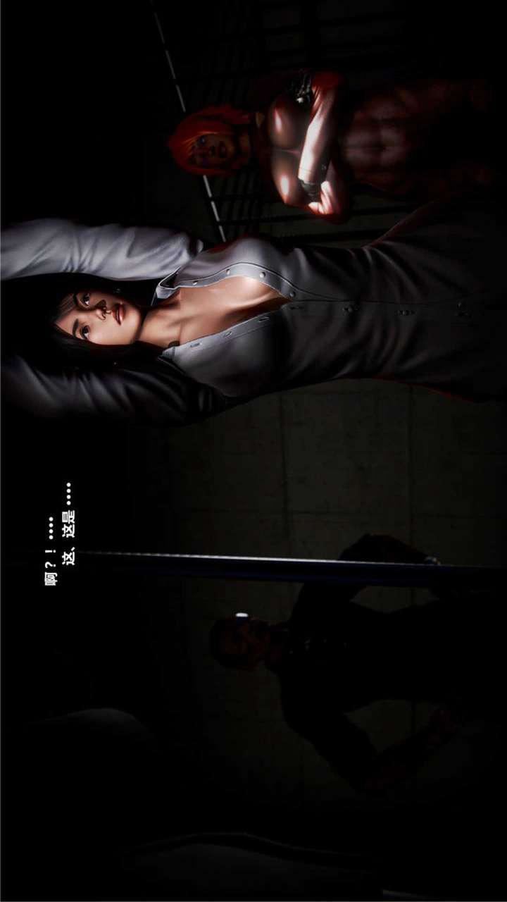 [3D]獸欲の末途第20章【第9話】