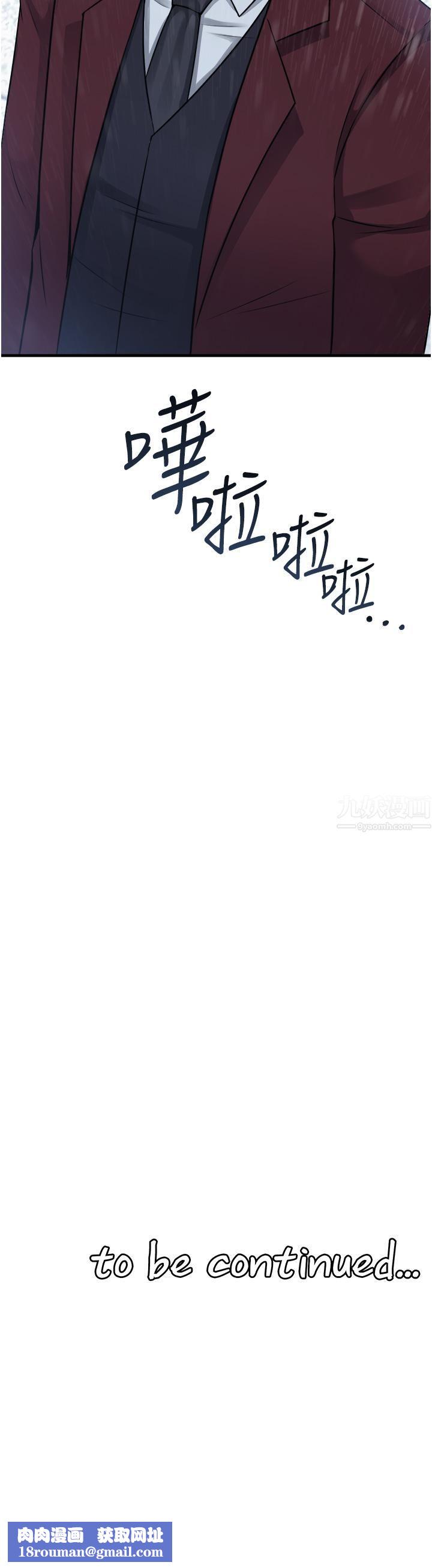 抖M女仆第51话-令皇女震惊的表现