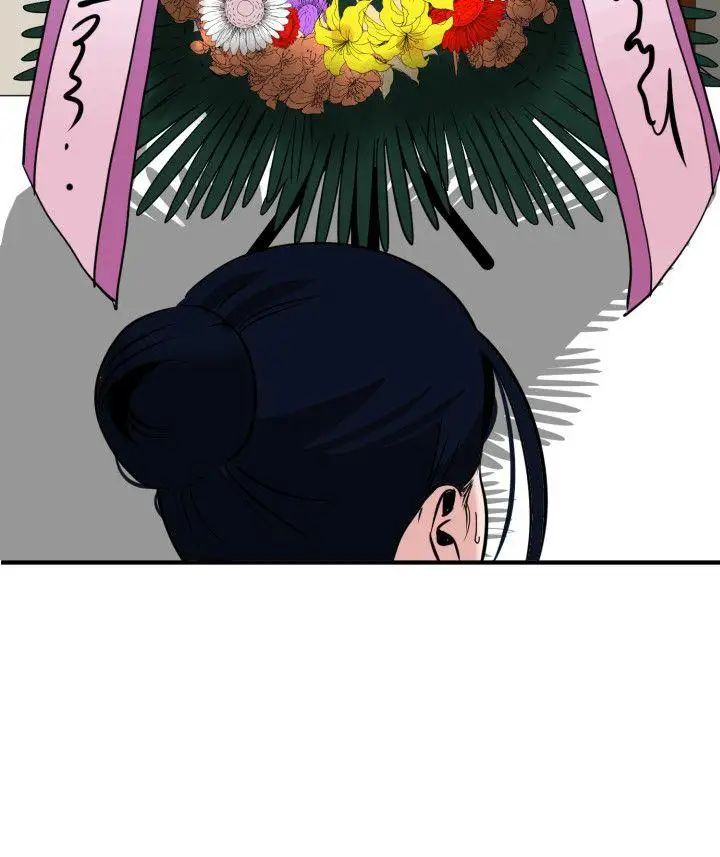 欲求王第21话-口不择言的下场