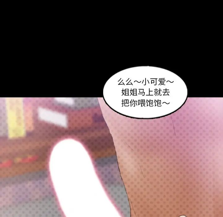 隱秘的鄰居們第42话